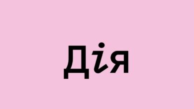З 1 червня деякі послуги «Дія» стануть платними: що зміниться і для кого