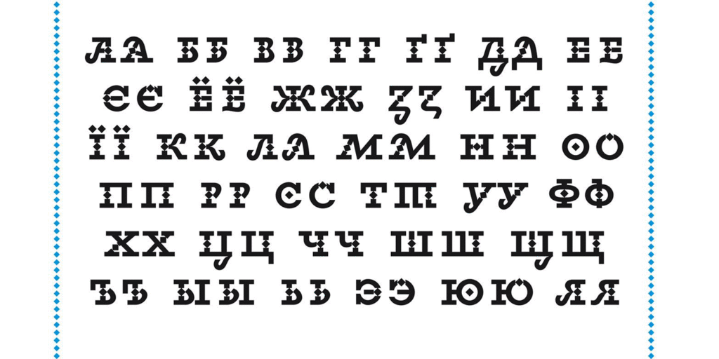 Lutsk шрифт