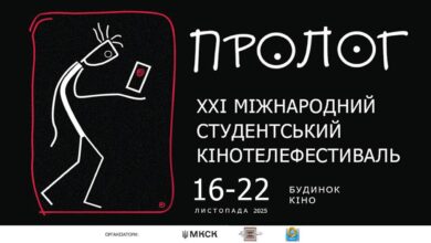 Міжнародний студентський кінотелефестиваль “Пролог”