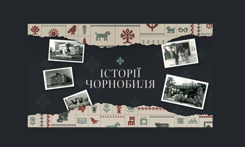 Студія GSC Game World запускає соціальний проєкт «Історії Чорнобиля»