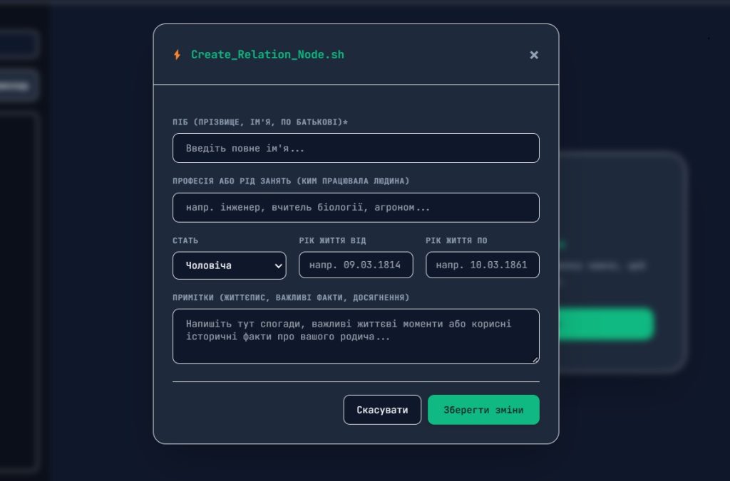 Український IT-фахівець створив сервіс для побудови генеалогічного дерева Family_tree