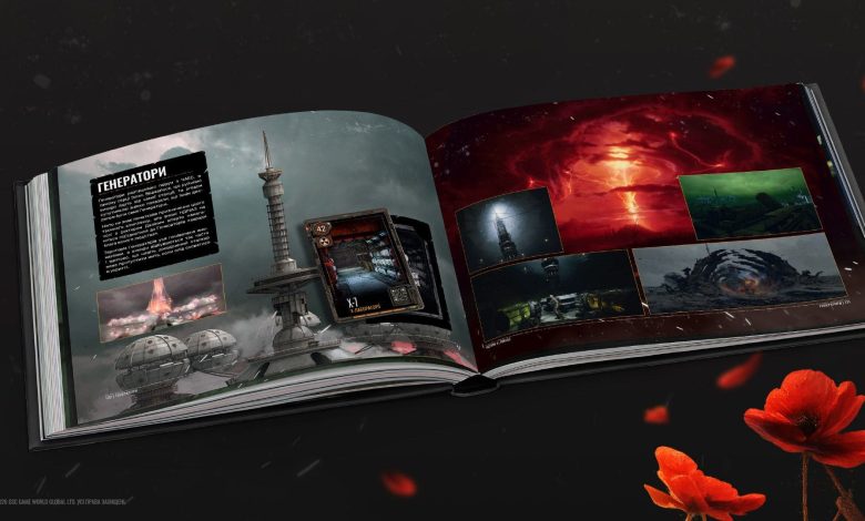 Альманах S.T.A.L.K.E.R. 2 знову у вільному продажі в АТБ