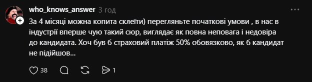 Дуже дивна вакансія Product Owner’а в львівському defense-tech стартапі: 4 місяці без зарплати і мільйони в перспективі