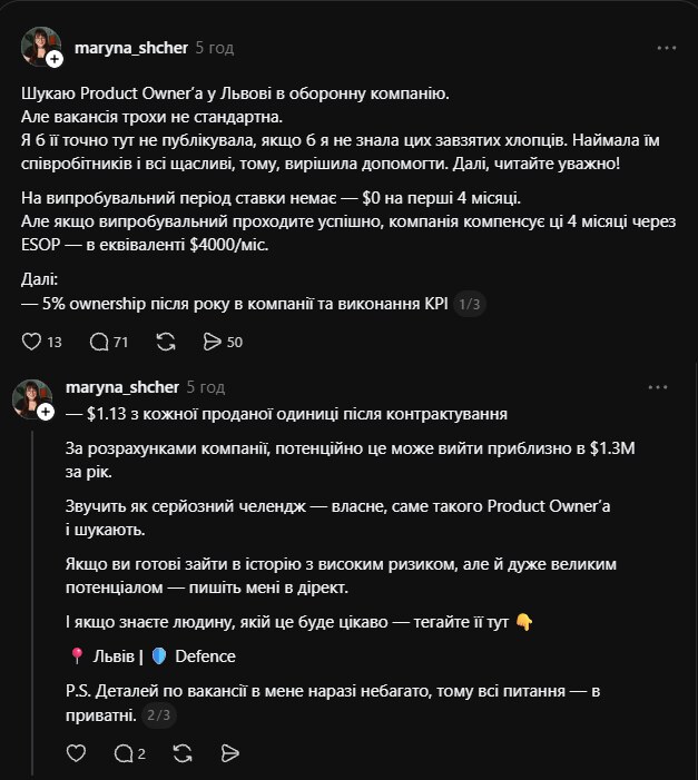 Дуже дивна вакансія Product Owner’а в львівському defense-tech стартапі: 4 місяці без зарплати і мільйони в перспективі